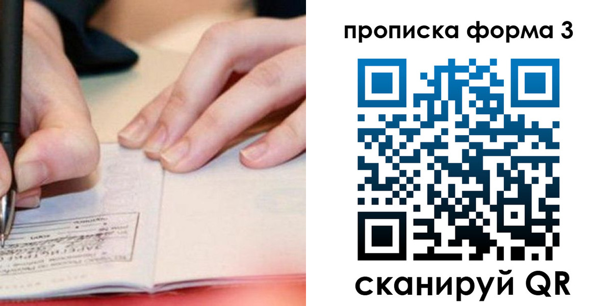 прописка для школы в Буйнакске