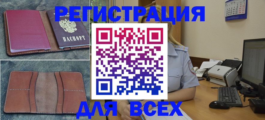 прописка от собственника в Буйнакске