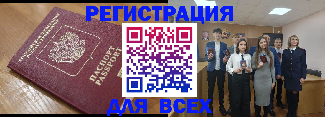 регистрация для дет. сада в Буйнакске