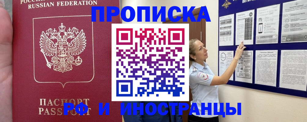 регистрация в Буйнакске
